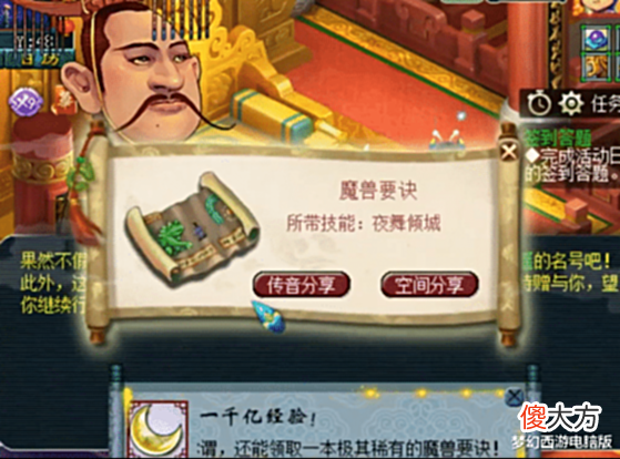【游戏世界】梦幻西游:领取8个号千亿经验奖励,一本浮云神马明显不够用!