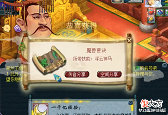 【游戏世界】梦幻西游:领取8个号千亿经验奖励,一本浮云神马明显不够用!