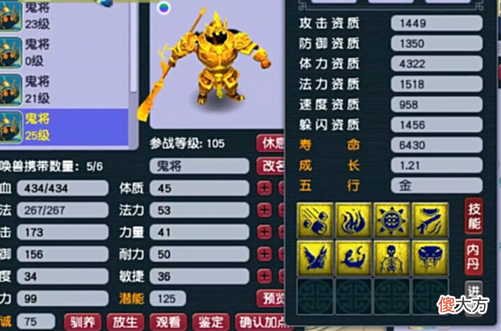 【游戏迷】梦幻西游:开服一个多月,8技能全红鬼将打书成功,土豪开价4万元