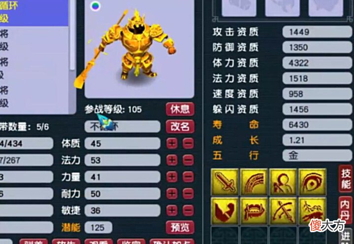 【游戏迷】梦幻西游:开服一个多月,8技能全红鬼将打书成功,土豪开价4万元