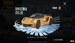 【游戏世界】“吃鸡”光子临时增加2个新车皮？S1玩家：情理之中，意料之外！