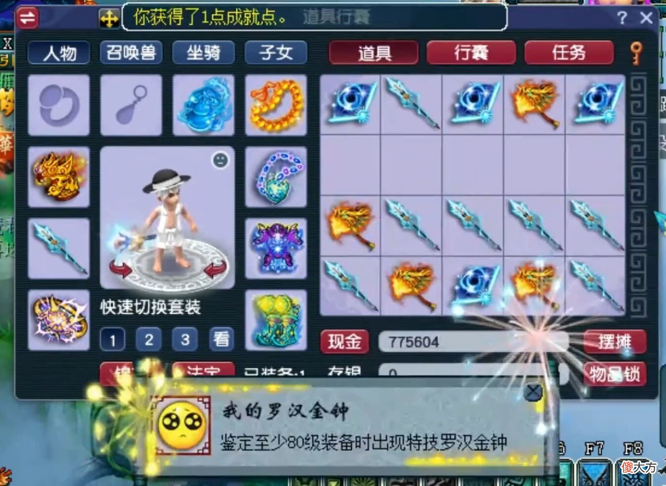 【游戏迷】梦幻西游：收获百万神器后，土豪再战160级武器，结果又炸出罗汉金钟