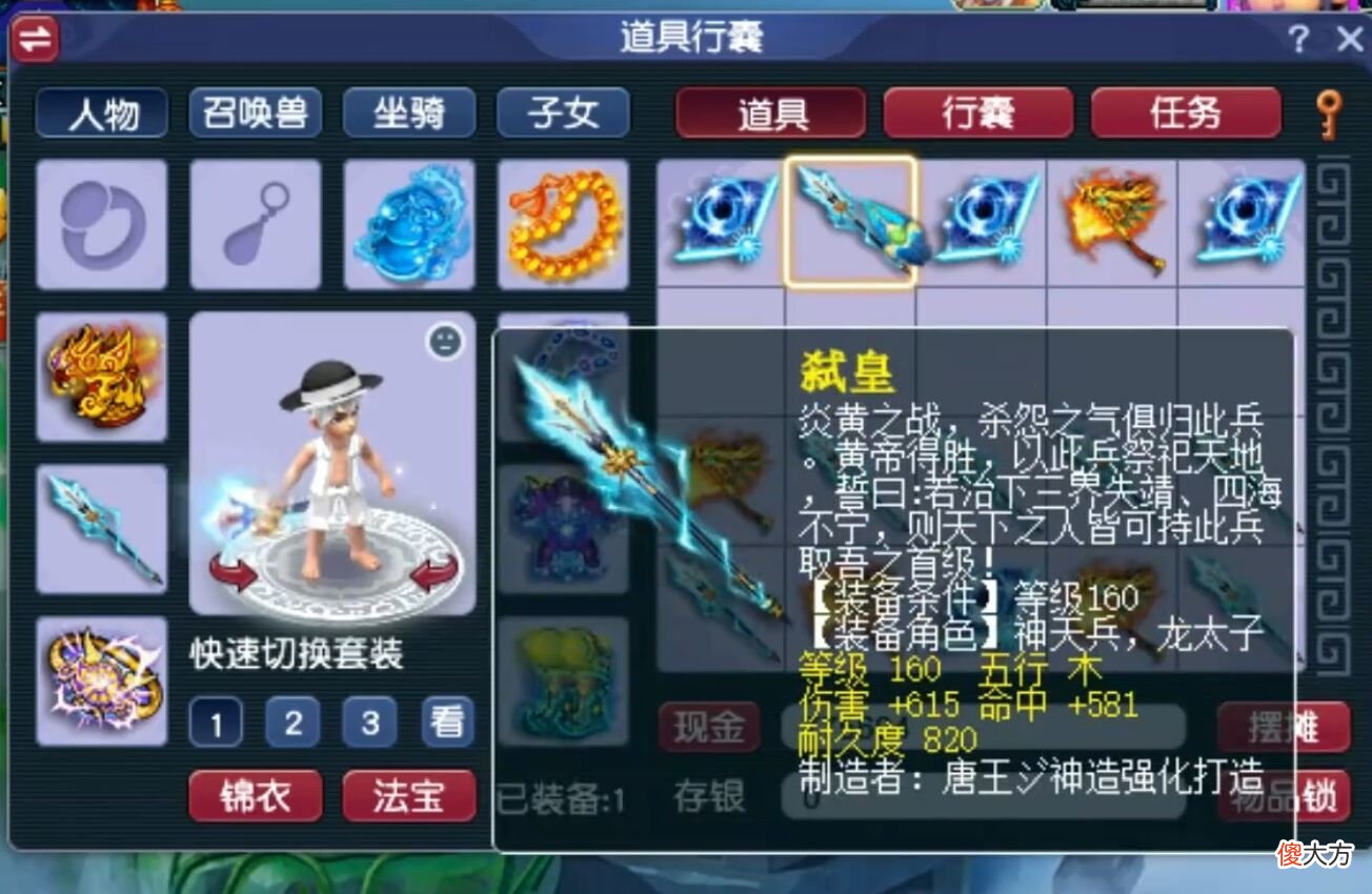 【游戏迷】梦幻西游：收获百万神器后，土豪再战160级武器，结果又炸出罗汉金钟