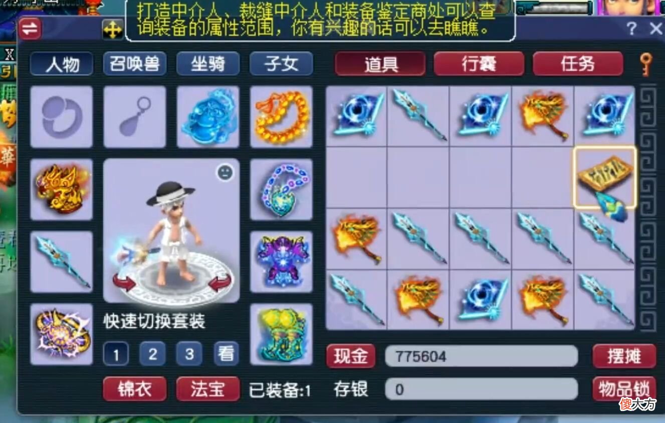 【游戏迷】梦幻西游：收获百万神器后，土豪再战160级武器，结果又炸出罗汉金钟