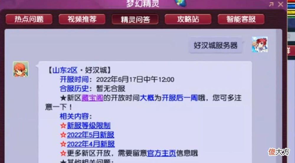 【游戏迷】梦幻西游：开服一个多月，8技能全红鬼将打书成功，土豪开价4万元