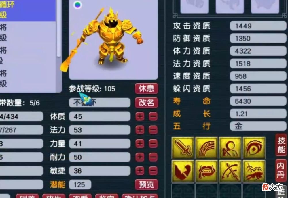 【游戏迷】梦幻西游：开服一个多月，8技能全红鬼将打书成功，土豪开价4万元