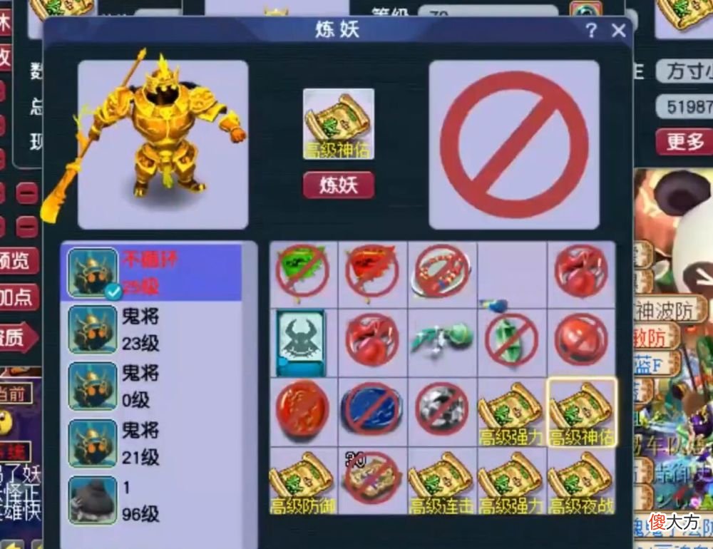 【游戏迷】梦幻西游：开服一个多月，8技能全红鬼将打书成功，土豪开价4万元