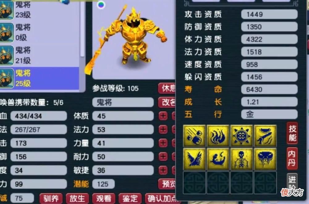 【游戏迷】梦幻西游：开服一个多月，8技能全红鬼将打书成功，土豪开价4万元