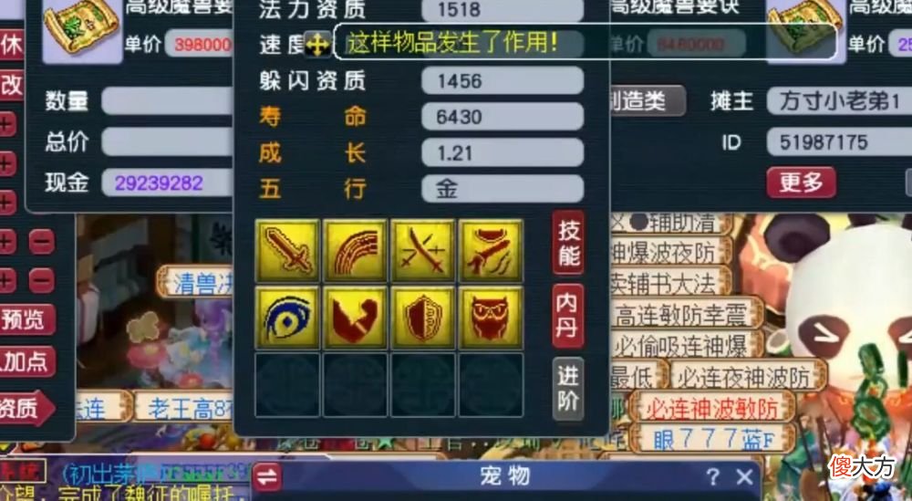 【游戏迷】梦幻西游：开服一个多月，8技能全红鬼将打书成功，土豪开价4万元