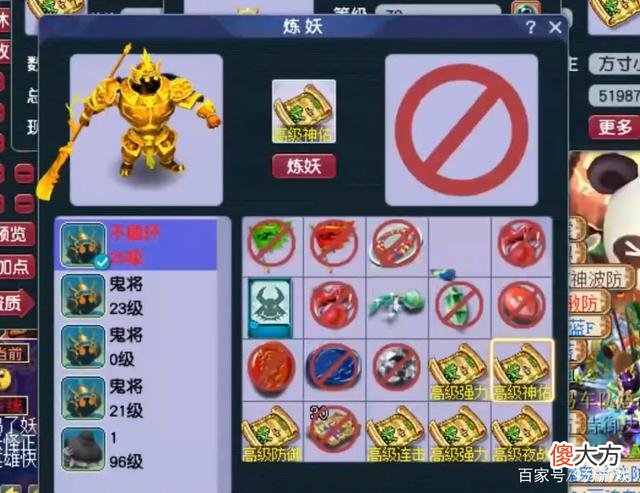 【游戏迷】梦幻西游：玩家运气爆棚，8技能全红连善攻宠，土豪开价4万元