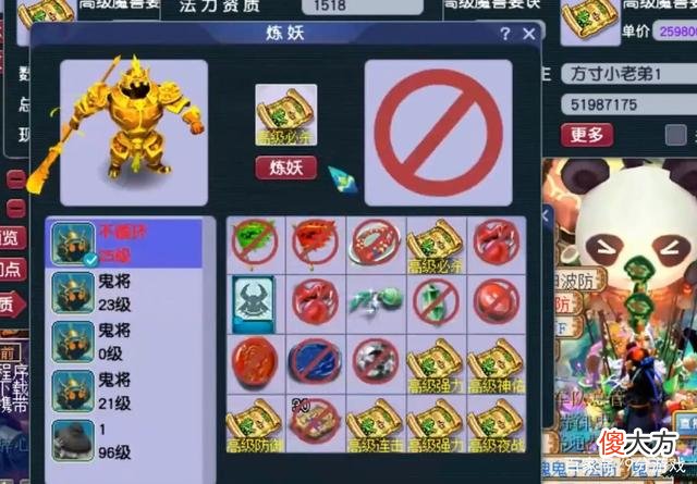 【游戏迷】梦幻西游：玩家运气爆棚，8技能全红连善攻宠，土豪开价4万元