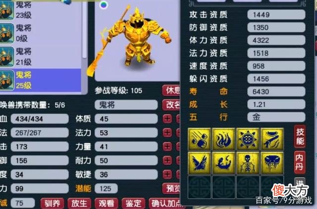 【游戏迷】梦幻西游：玩家运气爆棚，8技能全红连善攻宠，土豪开价4万元