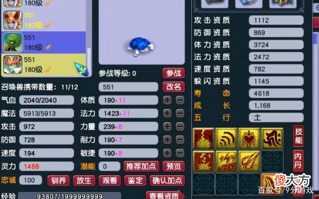 【游戏世界】梦幻西游：一只召唤兽的价值超过40万元，但却对服战不感兴趣