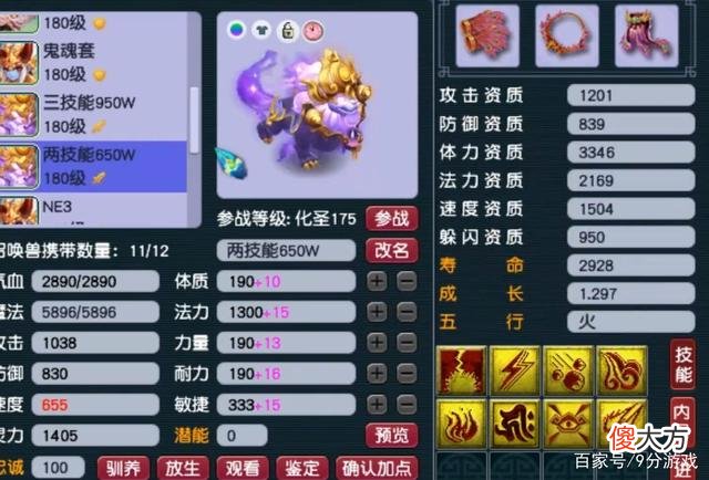 【游戏世界】梦幻西游：一只召唤兽的价值超过40万元，但却对服战不感兴趣