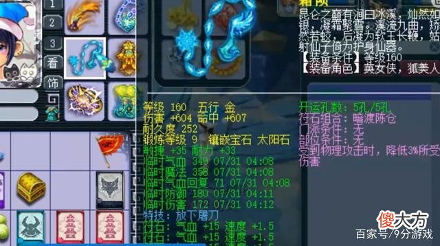 【游戏世界】梦幻西游：一只召唤兽的价值超过40万元，但却对服战不感兴趣