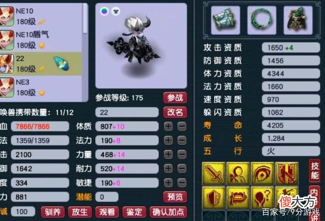 【游戏世界】梦幻西游：一只召唤兽的价值超过40万元，但却对服战不感兴趣