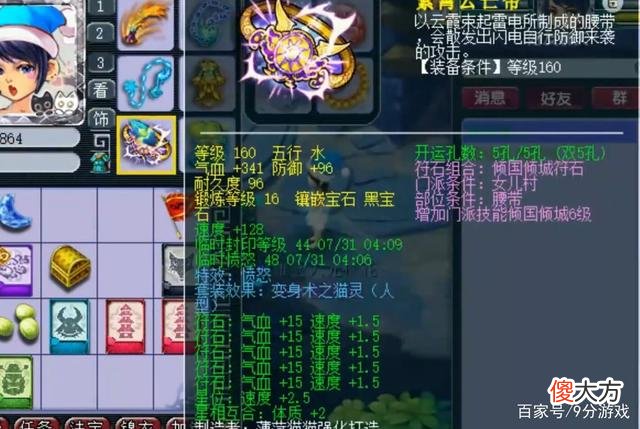 【游戏世界】梦幻西游：一只召唤兽的价值超过40万元，但却对服战不感兴趣