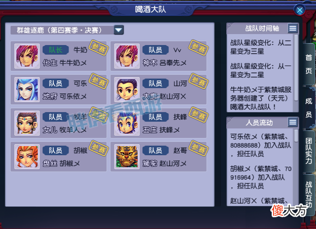 【游戏世界】梦幻西游:全服共有四大顶尖谛听,有效技能都是12个
