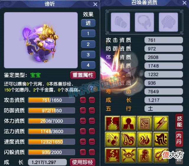 【游戏世界】梦幻西游:全服共有四大顶尖谛听,有效技能都是12个