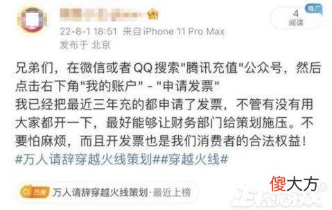 【游戏世界】腾讯心机策划偷改活动？奸商代抽大奖要价3500，暴怒玩家请辞策划