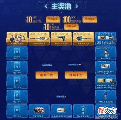 【游戏世界】腾讯心机策划偷改活动？奸商代抽大奖要价3500，暴怒玩家请辞策划