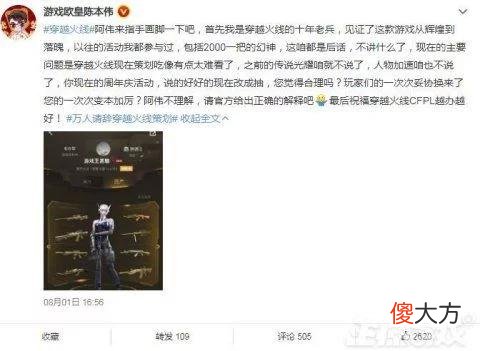 【游戏世界】腾讯心机策划偷改活动？奸商代抽大奖要价3500，暴怒玩家请辞策划