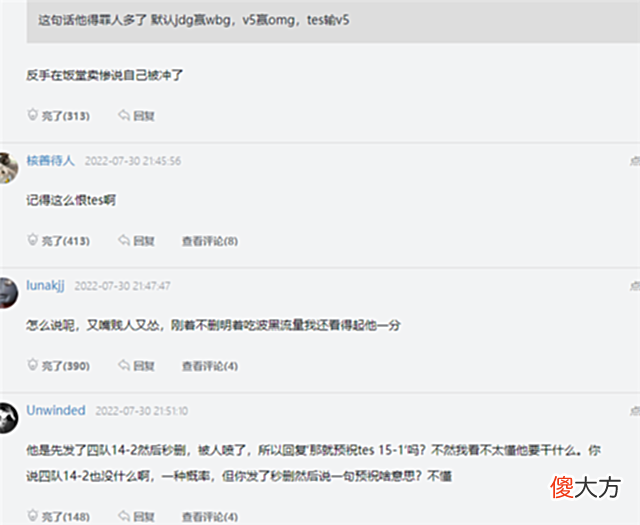 【游戏世界】记得又开始了，称JKL、theshy下一场要输，被冲后还“茶”起来了
