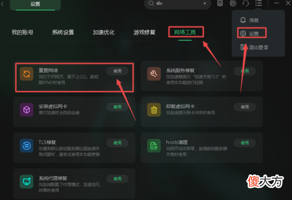 【游戏世界】深入后室卡顿/延迟高/联机进不去房间的解决办法