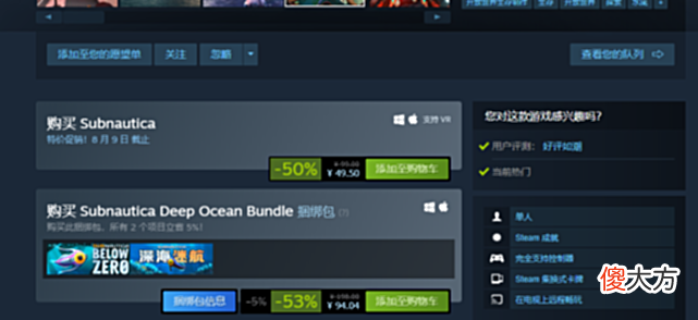 【游戏迷】Steam“生存游戏节”开启，精品游戏推荐，国外玩家怎么玩？