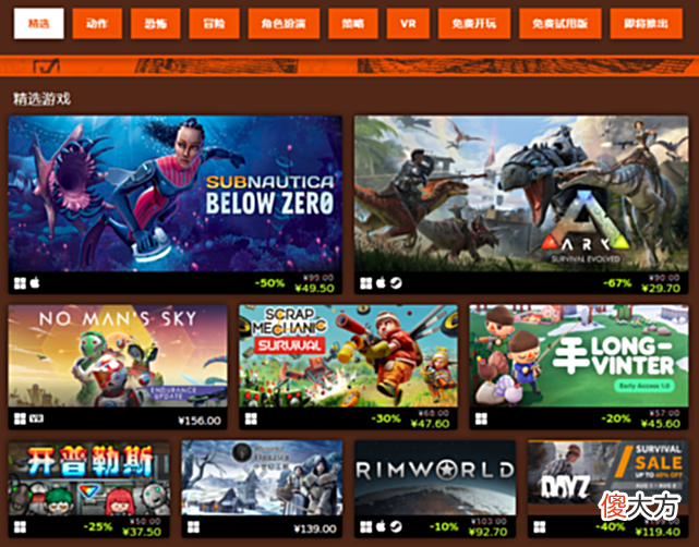 【游戏迷】Steam“生存游戏节”开启，精品游戏推荐，国外玩家怎么玩？