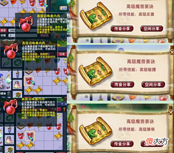 【游戏迷】梦幻西游：高光照偏了？盘点近期让人哭笑不得的玩家展示！