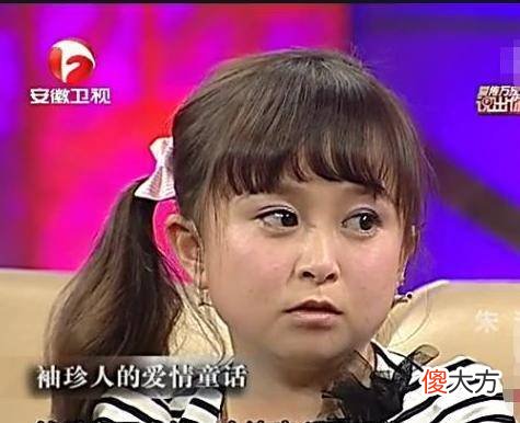 嫁给“袖珍男”秦学士的“袖珍女”朱洁,如今幸福吗?