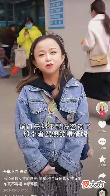 嫁给“袖珍男”秦学士的“袖珍女”朱洁，如今幸福吗？