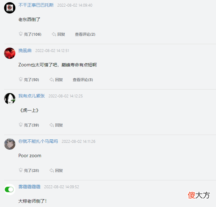 【游戏世界】UP战队发布公告，正式上调二队上单选手Hery，网友：Zoom倒了