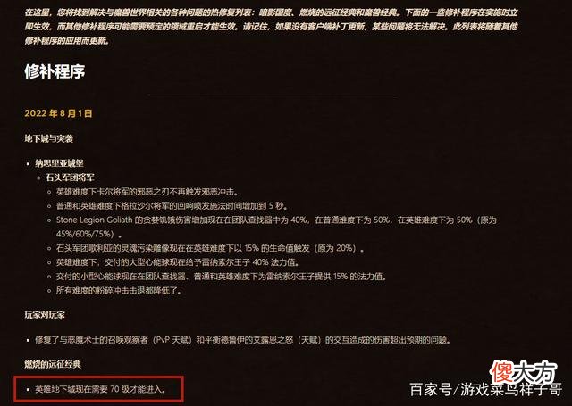 【游戏迷】h奴隶围栏站桩升级被修复，小号告别站桩升级