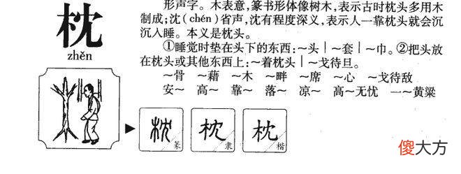 【爱历史】古代枕头为什么那么硬？