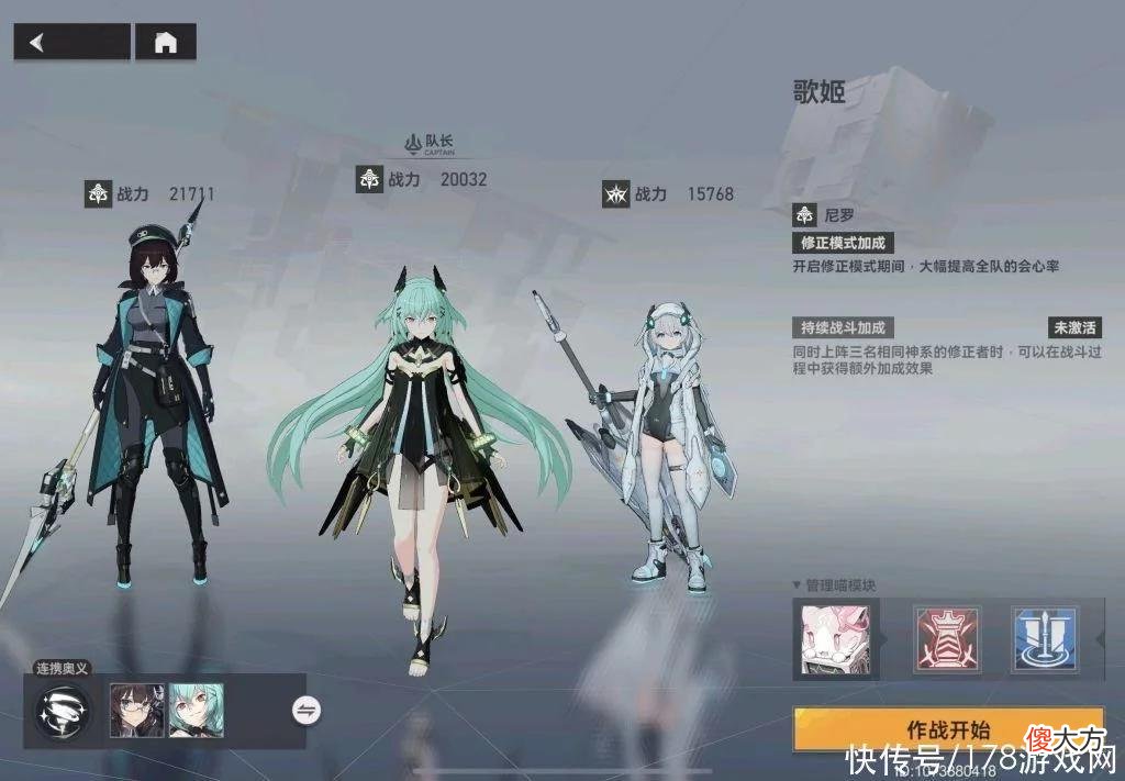 【游戏世界】深空之眼：分享一下新梦境歌姬细节