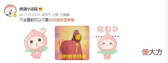 【游戏世界】英雄联盟：lpl官方多次出错，kda都算不准，jkl被针对