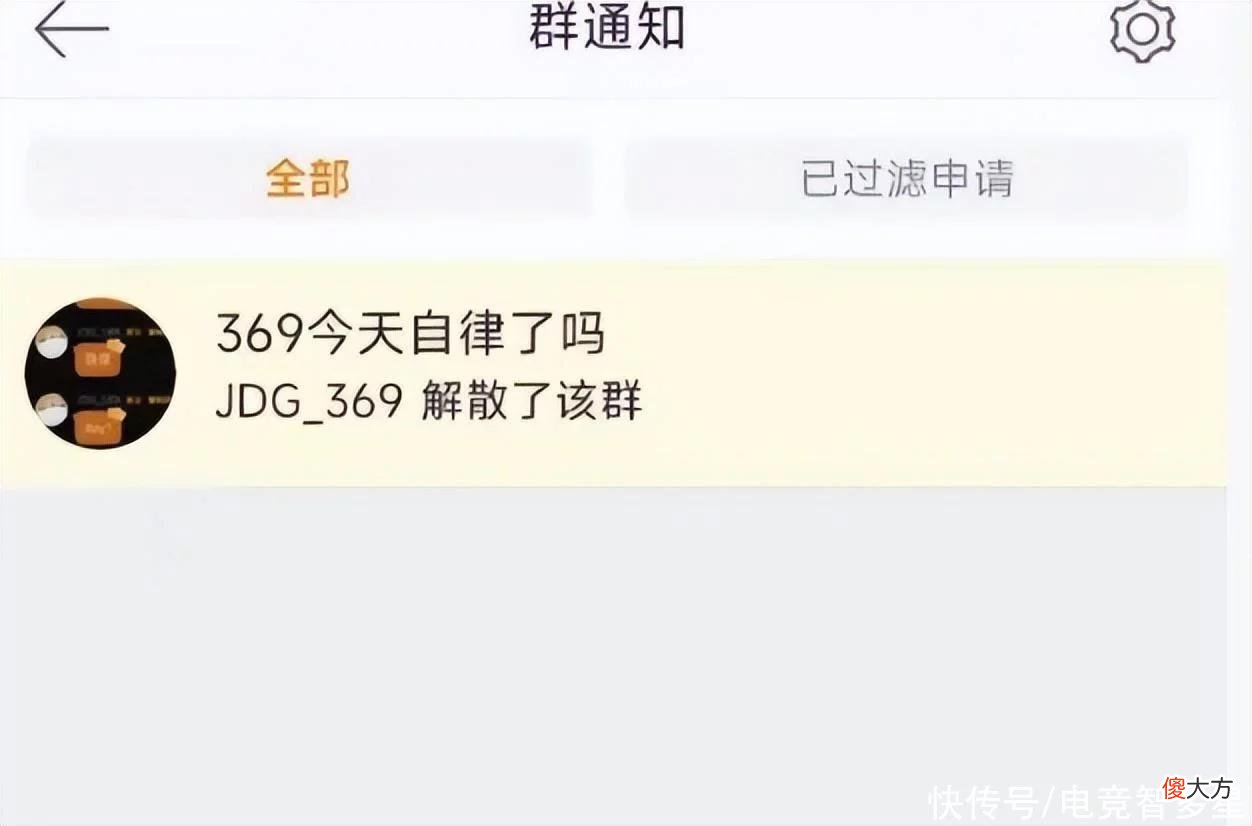【游戏迷】369这一输，直接丧失一阵上单？自己解散粉丝群疑似心态爆炸
