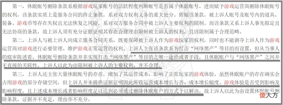 【游戏迷】?游戏日报：莉莉丝《剑与远征》“删号”条款被法院判决不合理