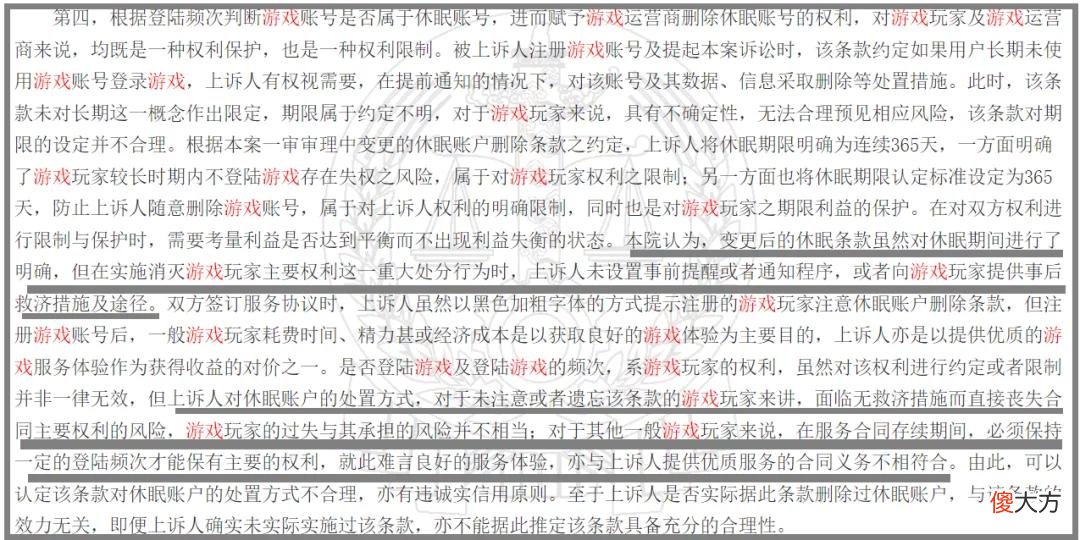 【游戏迷】?游戏日报：莉莉丝《剑与远征》“删号”条款被法院判决不合理