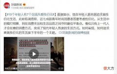 【就爱时尚】这届年轻人多会省钱？7成人买东西看性价比，唯品会特卖成为新宠