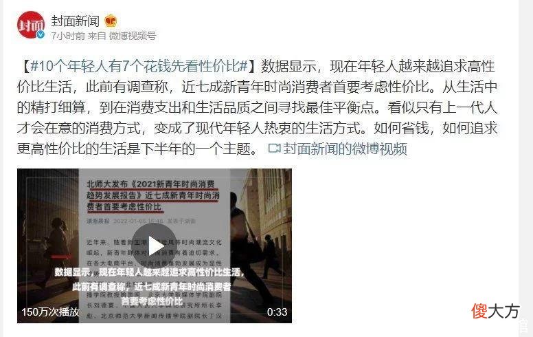 【就爱时尚】这届年轻人多会省钱？7成人买东西看性价比，唯品会特卖成为新宠
