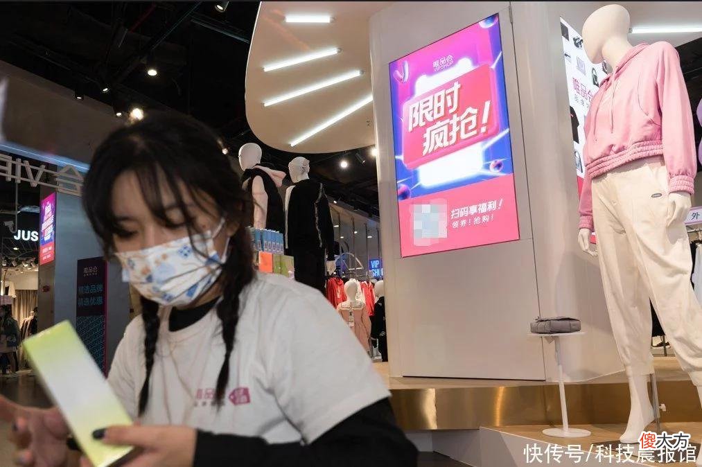 【就爱时尚】这届年轻人多会省钱？7成人买东西看性价比，唯品会特卖成为新宠