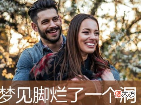 梦见脚烂