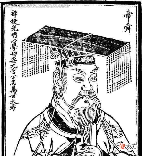【历史故事】舜帝与禹帝之间的“禅让”