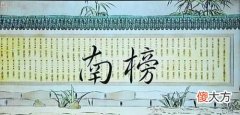 【历史故事】明朝地域之争开始与结束