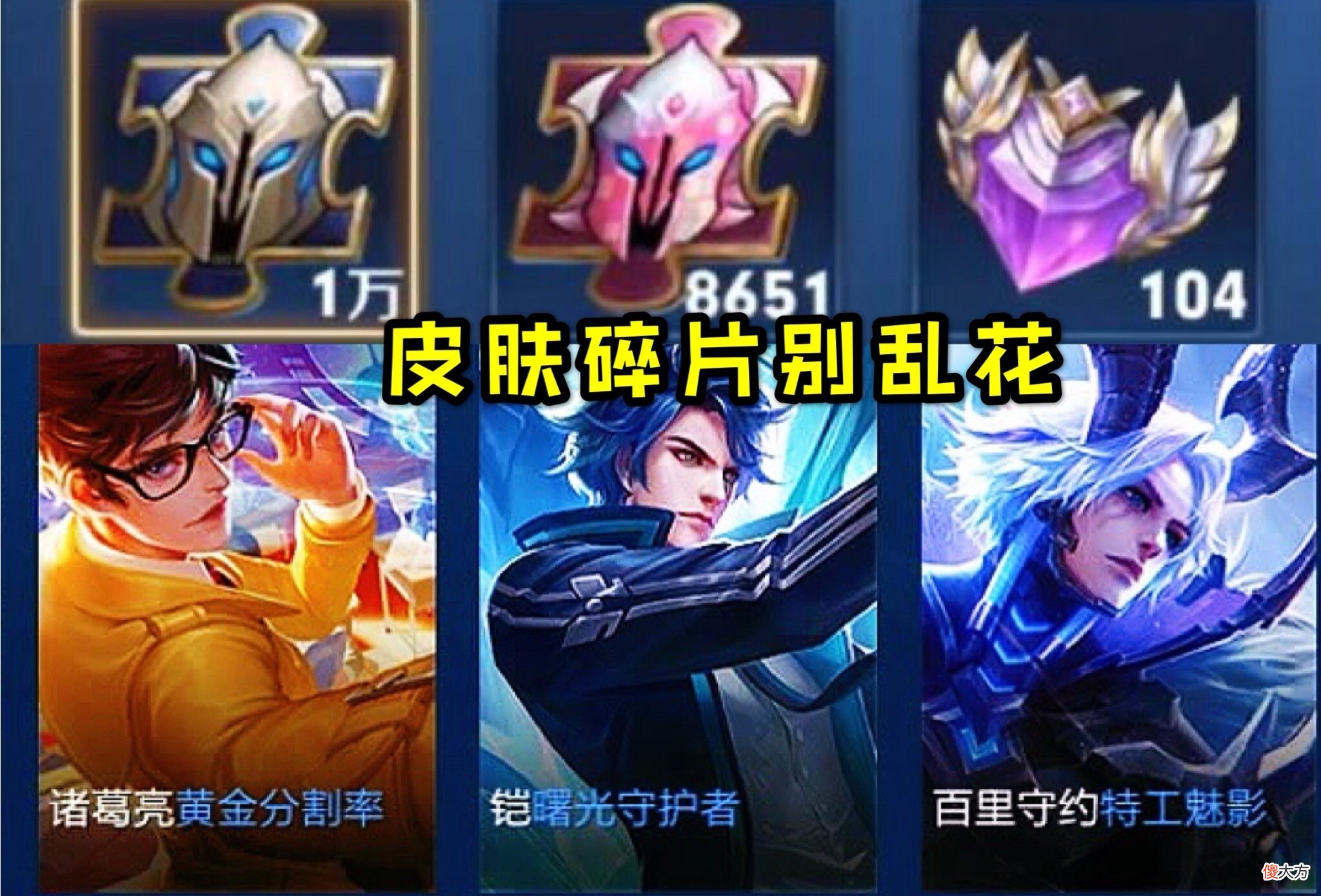 【游戏世界】不知火舞粉色传说首曝，孙尚香第四款传说美哭，有48碎片巨赚