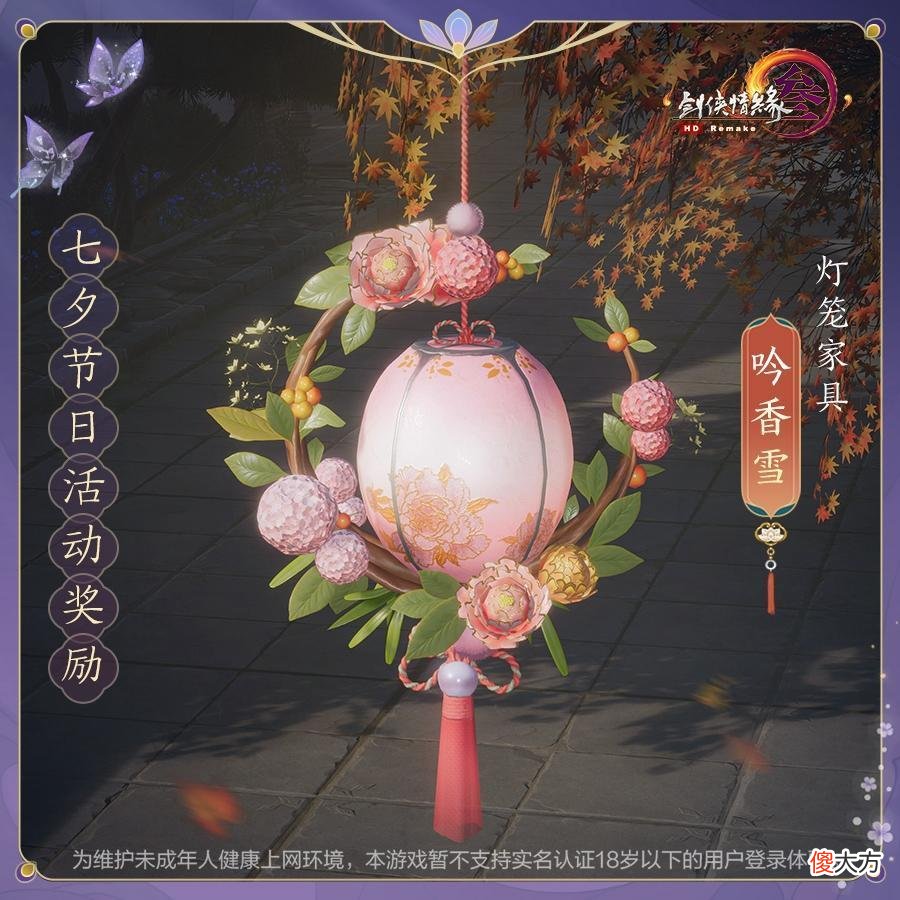 【游戏世界】《剑网3》七夕活动正式回归，星海幻景再次敞开