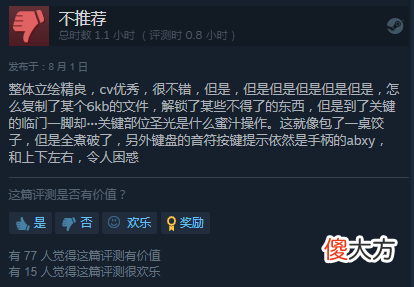 【游戏世界】体验涩涩按摩师的快乐？圣光成了最大的拦路虎……